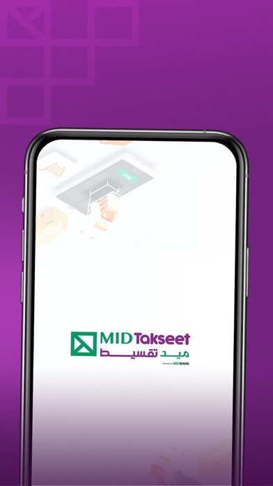 MID Takseet - ميد تقسيط Screenshot