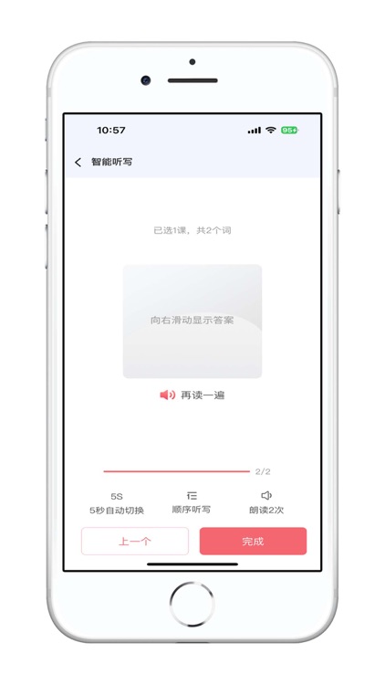 艾写字 screenshot-7