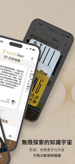 Game screenshot sandshour 散時間 - 影音內容訂閱平台 apk