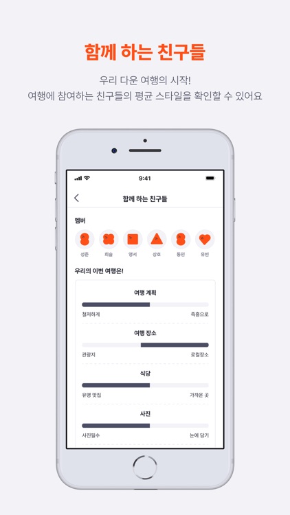 doorip 두립 - 같이쓰는 여행 투두, 여행 준비 screenshot-4