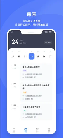 Game screenshot 直播云老师端 hack