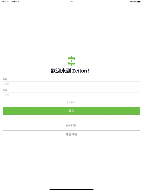 Screenshot #4 pour Zeiton