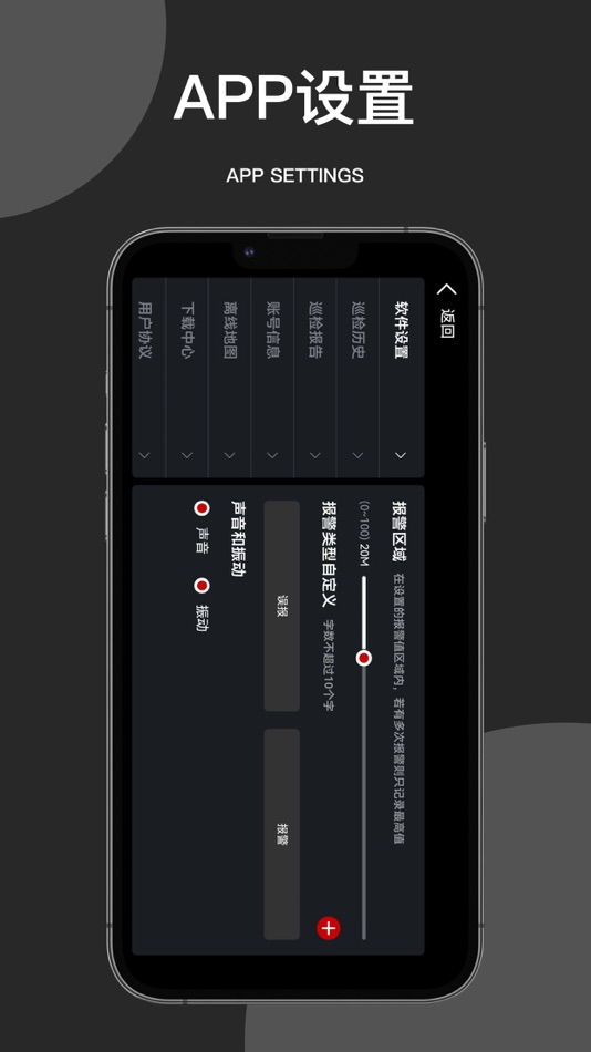#2. 安巡助手 (iOS) 来自: 青岛澳瑞德电子有限公司