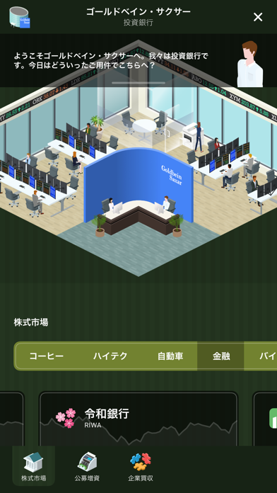 Coffee Inc 2 screenshot1