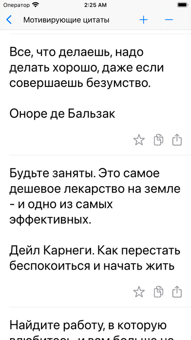 Афоризмы и цитаты Screenshot