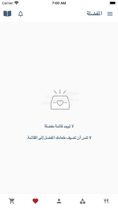 سنعات Screenshot