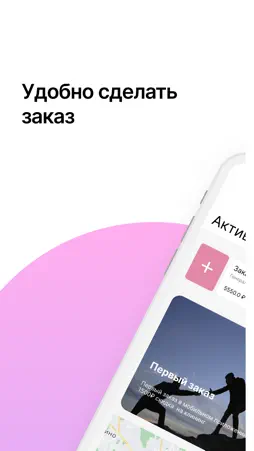 ТРК screenshot 1