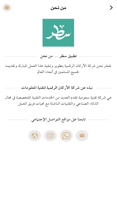 سطر Screenshot