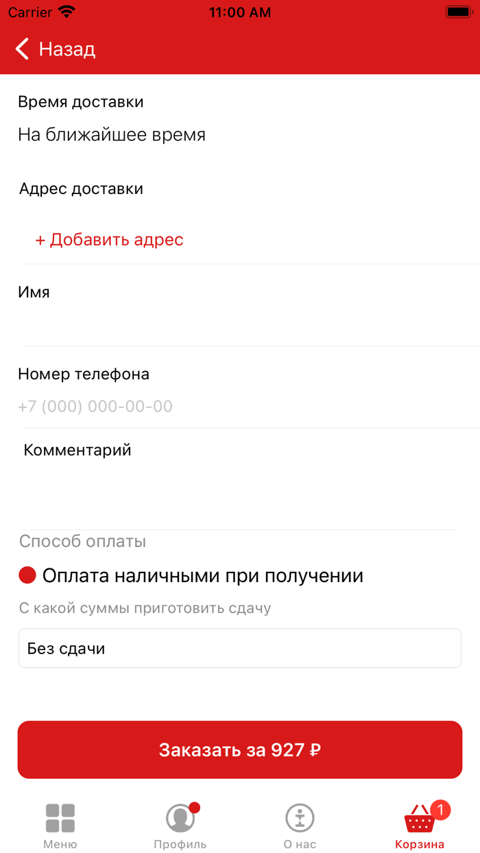 Rolls  Салават