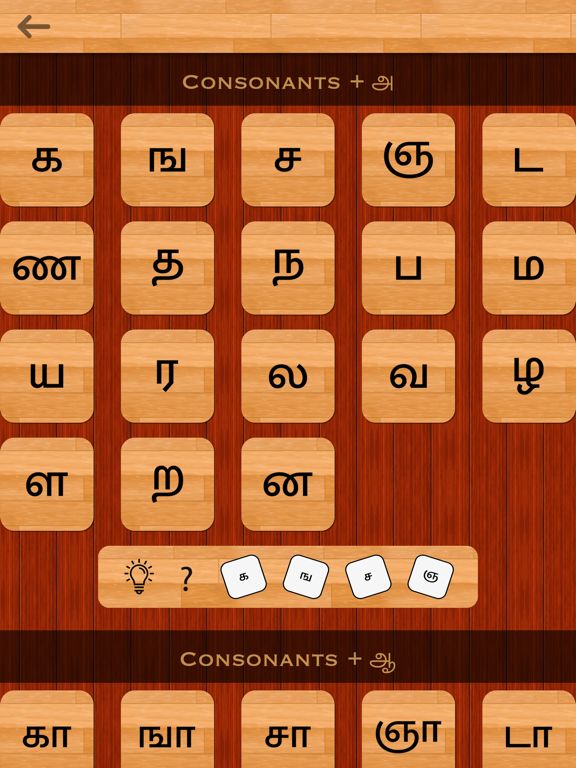 Screenshot #5 pour Tamil 101