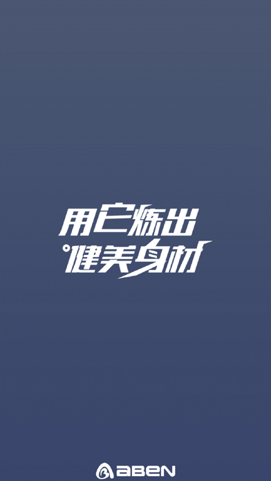AIBAIEN Screenshot