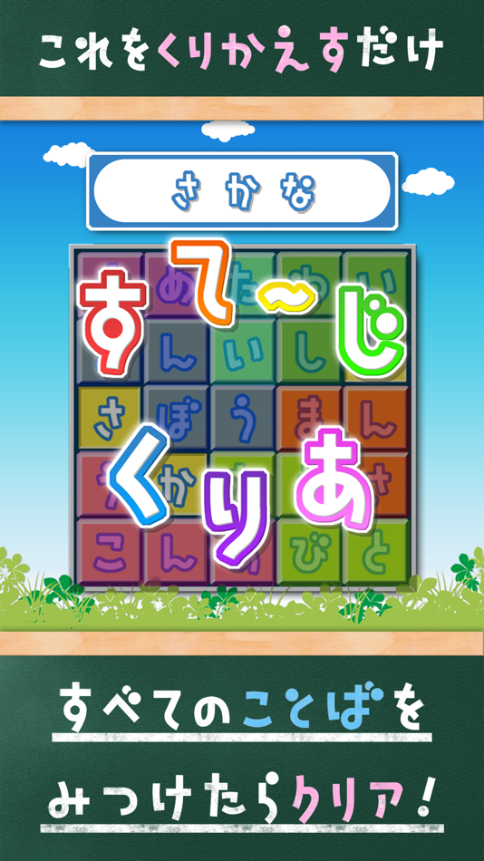 #5. もじさがし (iOS) Podle: Kyohei Yoshida