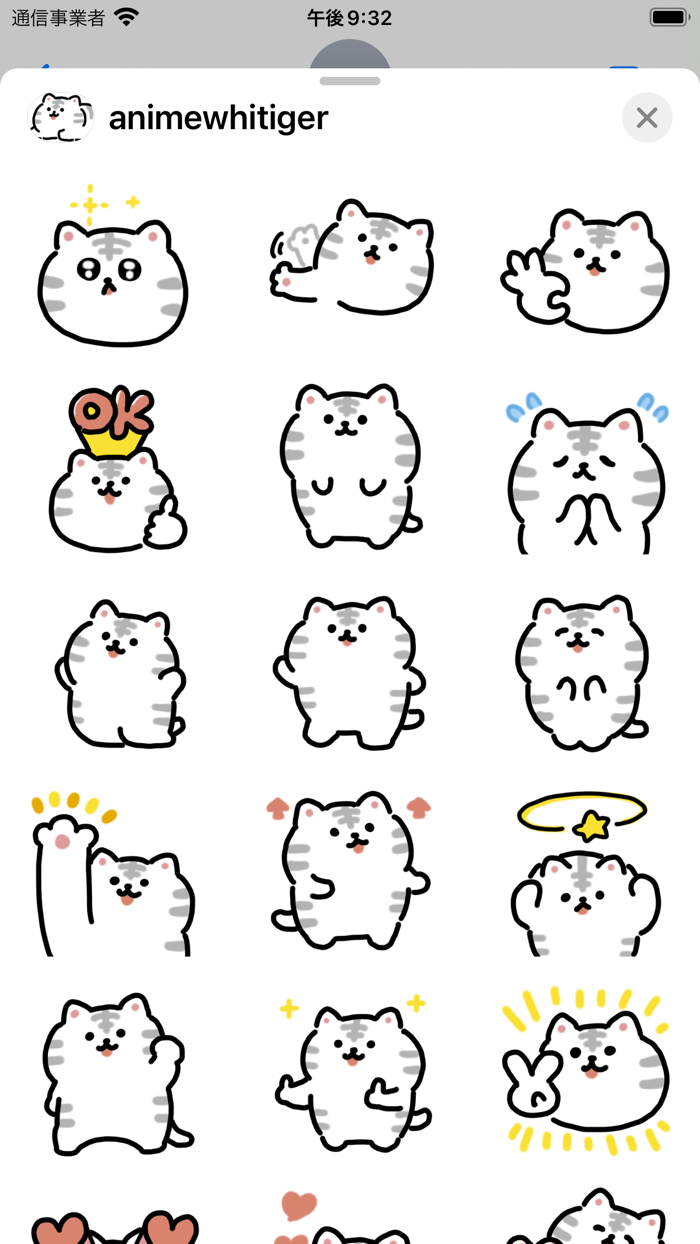 animated whitiger sticker