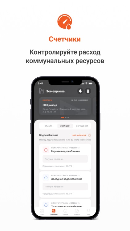 ProHome screenshot-3