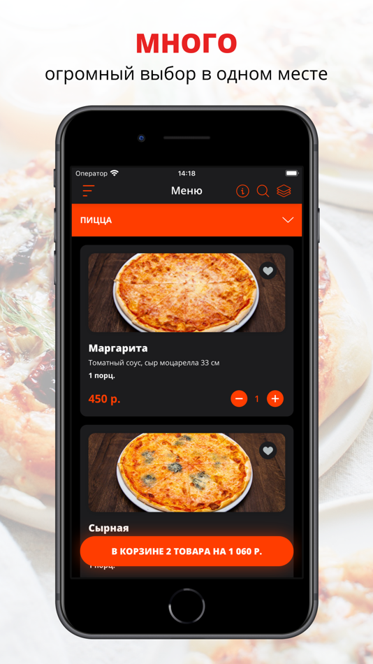 DozzaPizza | Москва - 8.1.0 - (iOS)