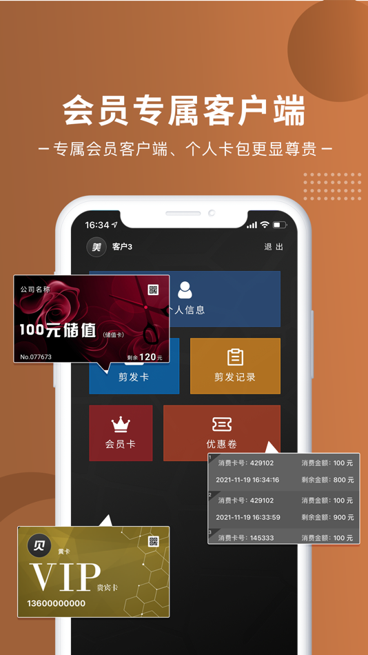 #6. 剪发宝-掌上美发专家 (iOS) Podle: 雅威软件