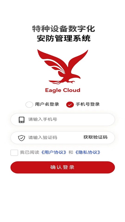 特种设备数字化安防管理系统