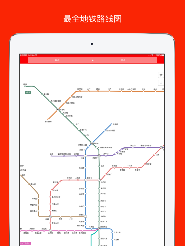南京地铁通-地铁线路查询必备神器