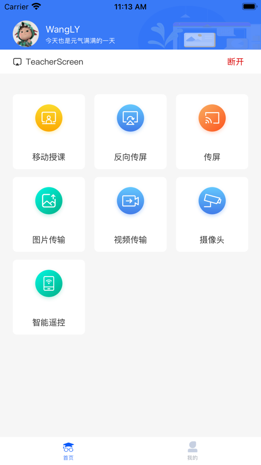 #3. 智学高教 (iOS) 由: Hisense