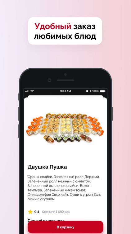 King Rolls - доставка еды!