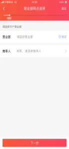 东兴自助开户 screenshot #3 for iPhone