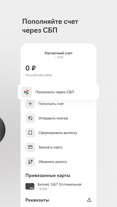 Райффайзен Бизнес Россия Screenshot