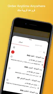 How to cancel & delete بيت الشواية | shawaya house 1