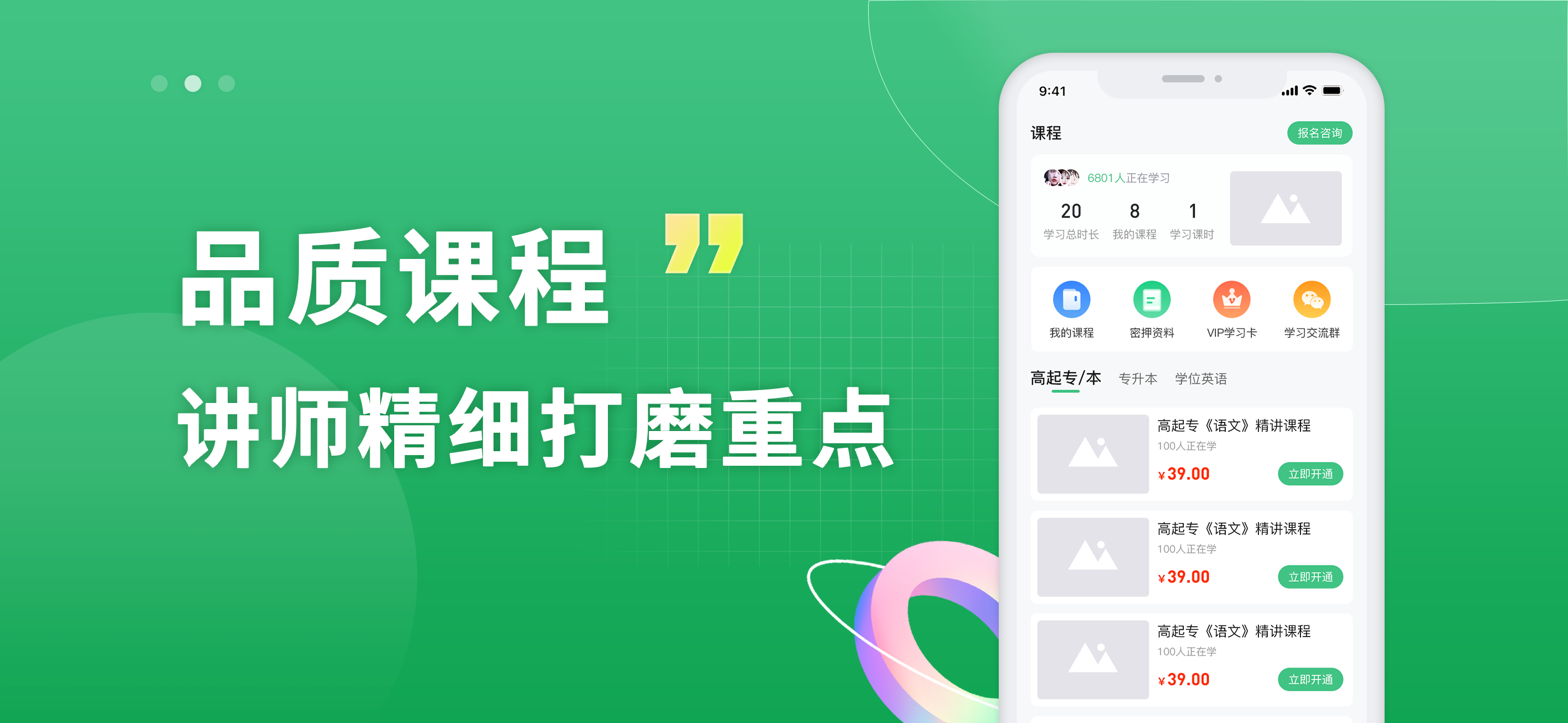 成人高考习题库宝典