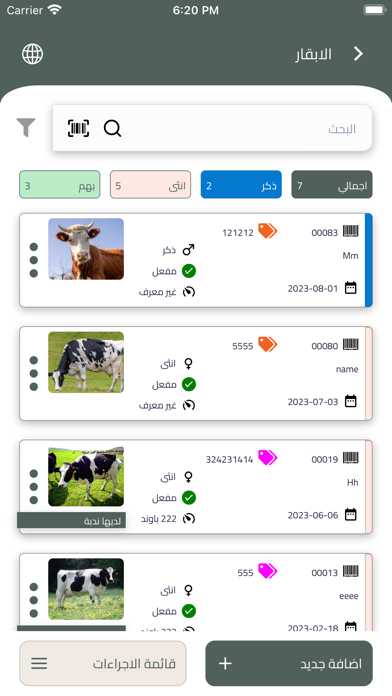 WeGrow Screenshot