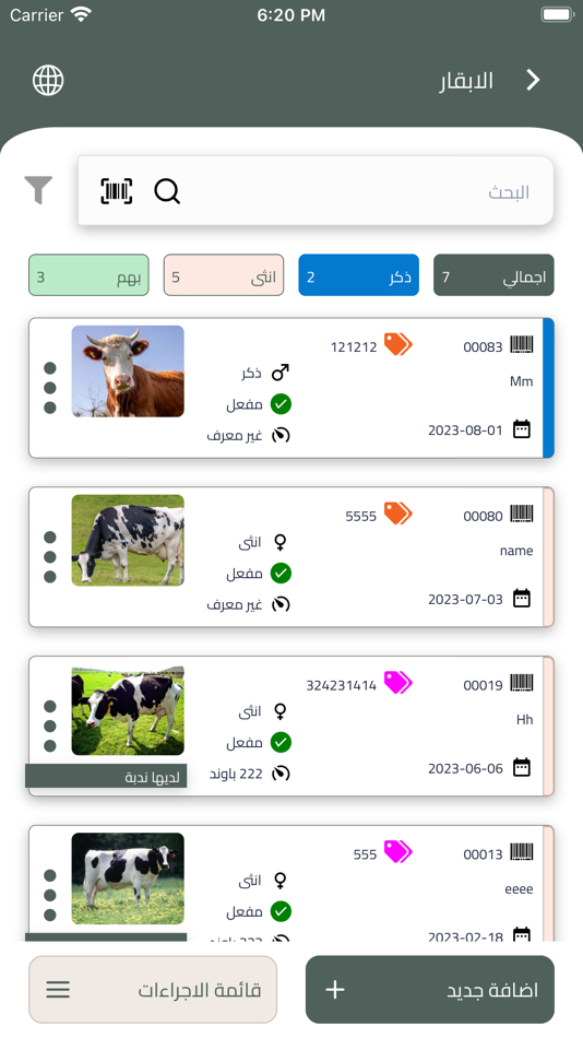 #5. WeGrow (iOS) 由: Mohmad Wafi