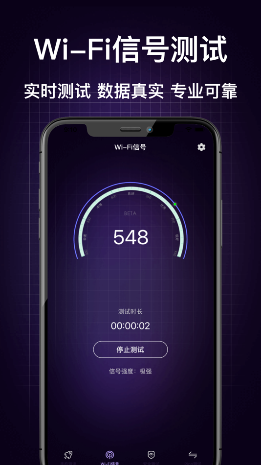 #3. 测网速pro-手机测网速&网速检测 (iOS) 게시자: 斌 郭