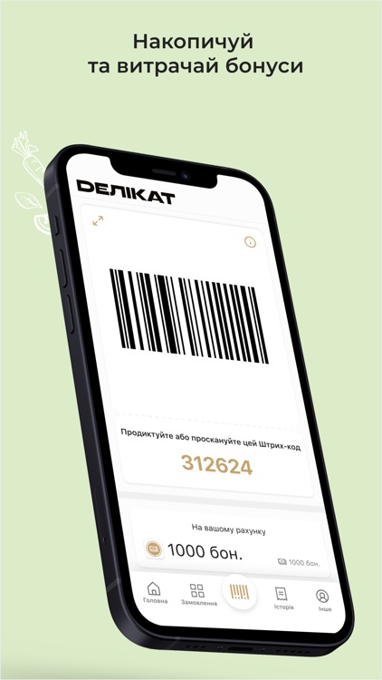 Delikat screenshot-4