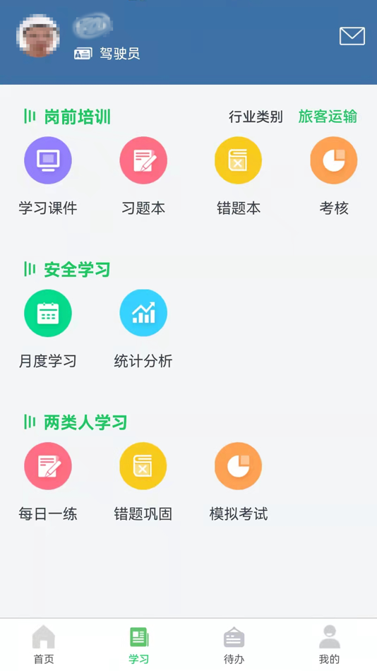 #3. 开创畅行 (iOS) 由: 福建开创高科信息科技有限公司