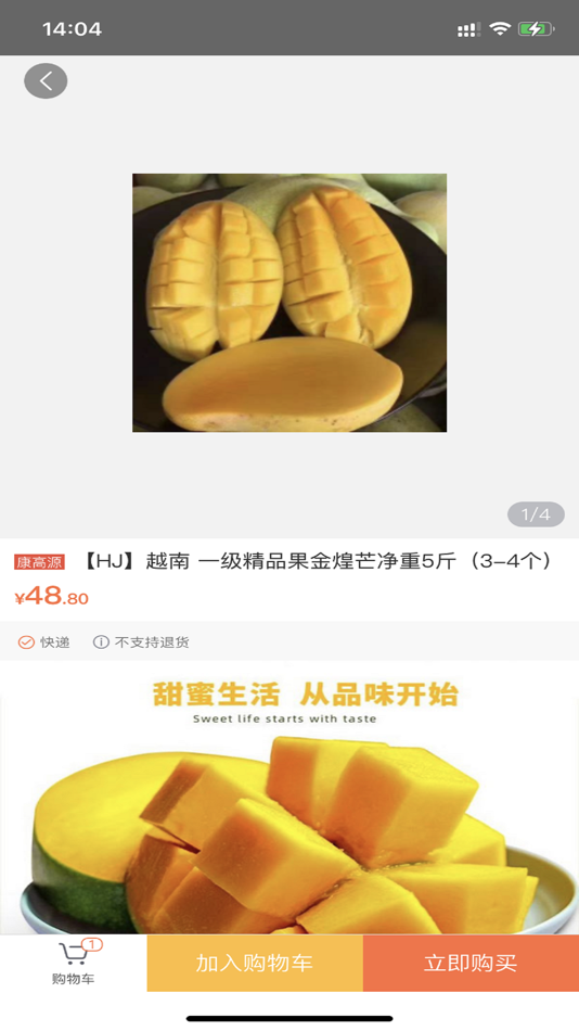 #4. 福满分A (iOS) 由: 广州云趣信息科技有限公司