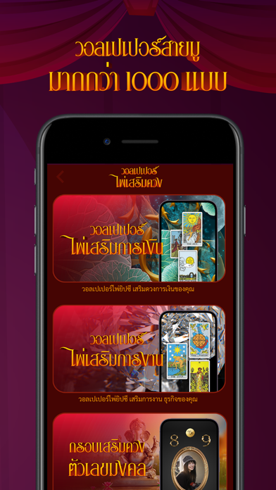 MUWORLD - วอลเปเปอร์มูเตลู Screenshot