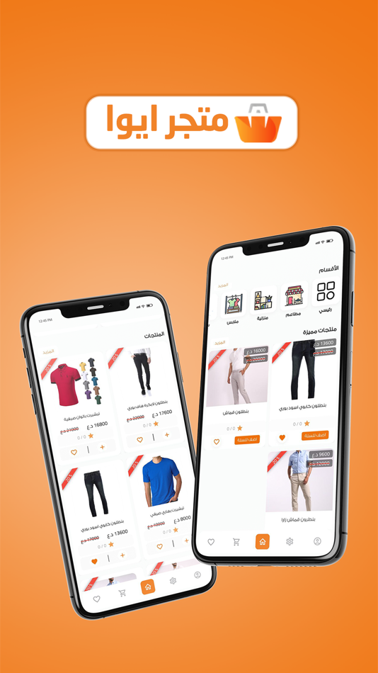 #4. متجر أيوا (iOS) Podle: Murtadha Wajihee