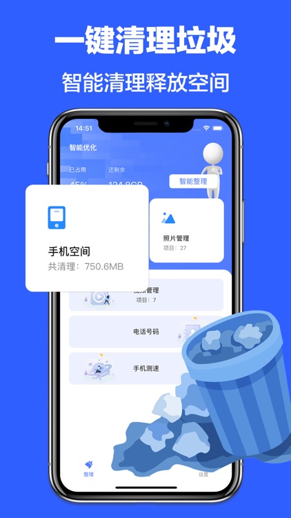 手机清理-手机空间优化管理助手&私密相册
