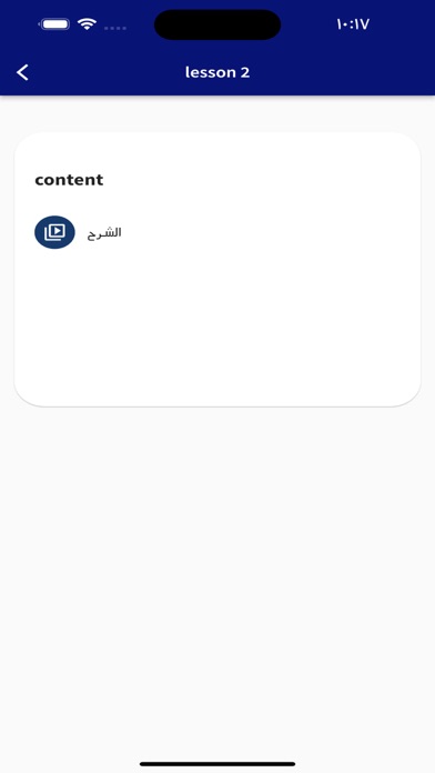 Screenshot #2 pour Aplus Academy