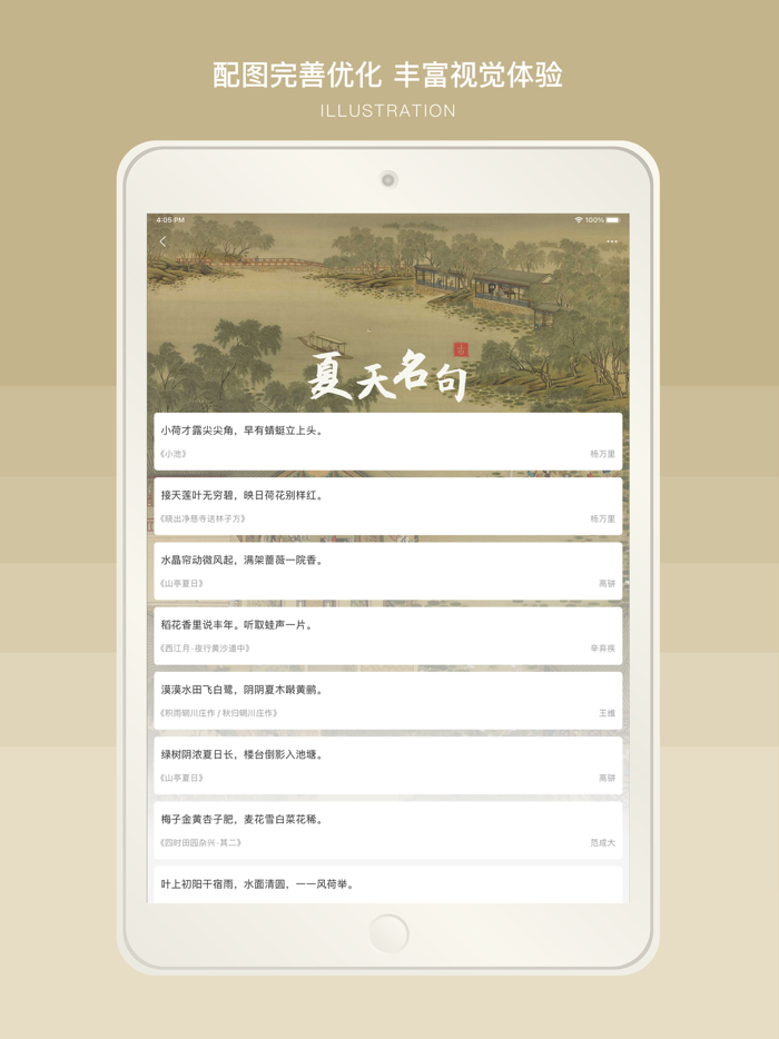 古文岛-古诗词文言文