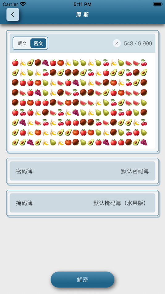 #4. 橙子密码本 (iOS) 由: 川 周