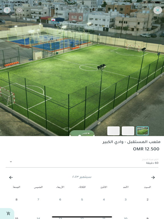 Screenshot #5 pour Fun Booking