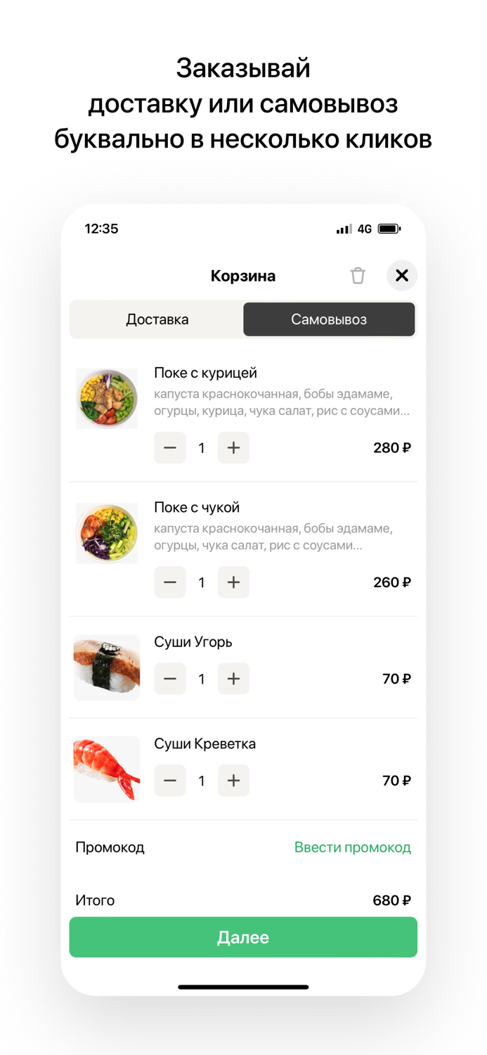 GOLD SUSHI  Минеральные воды