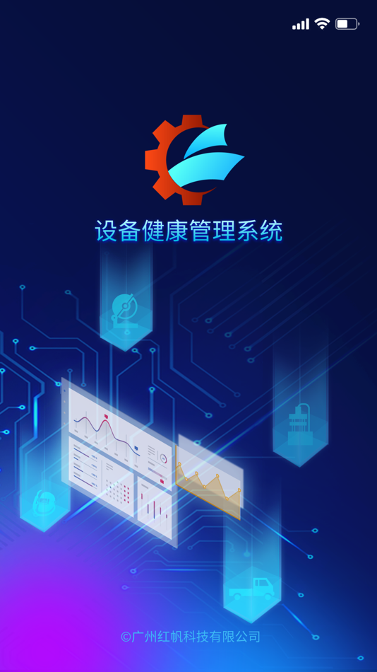 #1. 设备健康管理系统 (iOS) 由: 广州红帆电脑科技有限公司