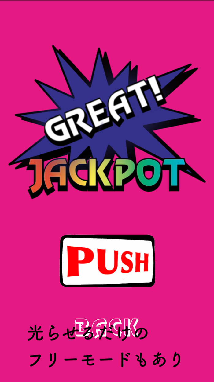 PEKA-TIME とにかく光らせろ