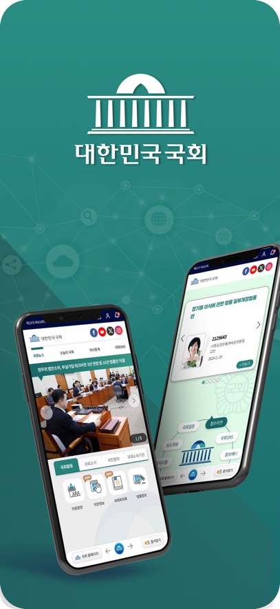 대한민국국회
