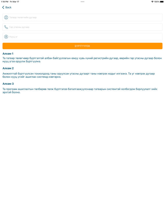 Screenshot #5 pour Onis Plus