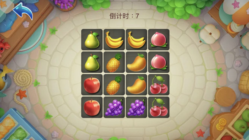 #4. 水果记忆大师 (iOS) 由: 凌 江