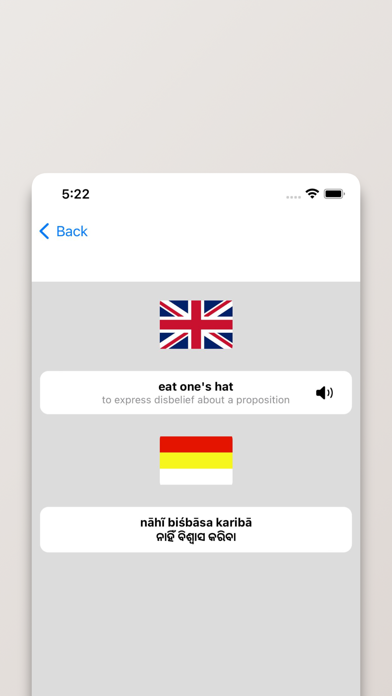 Odia-English Dictionary Screenshot