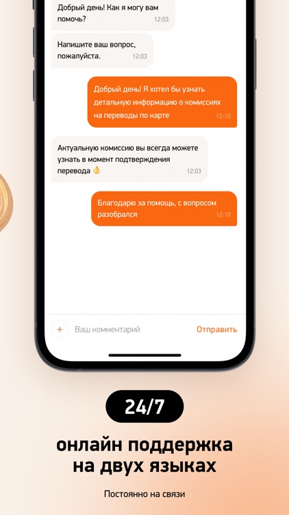 IDpay - Денежные переводы screenshot-7