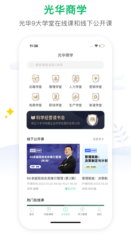 #1. 微学 (iOS) 由: Hangzhou Step To Win Education Technology Co., Ltd.